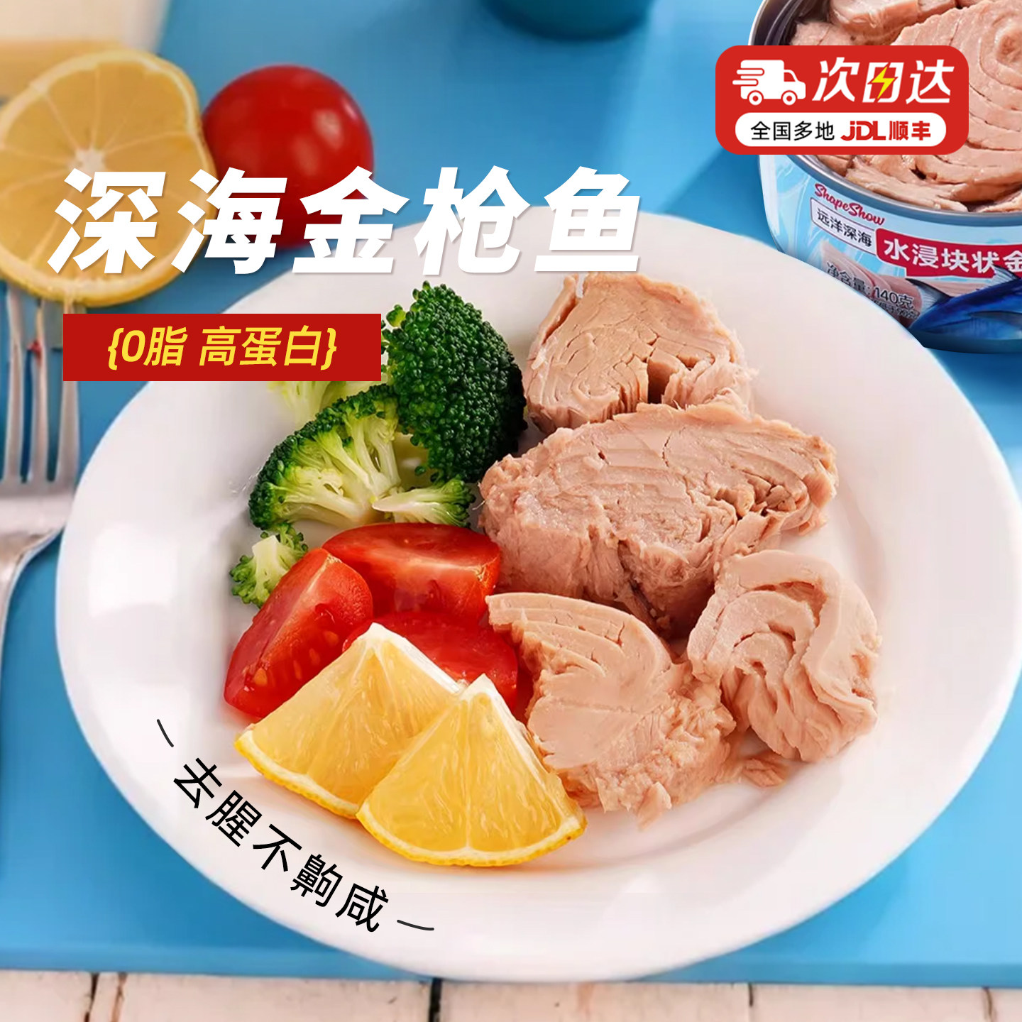 大希地水浸金枪鱼罐头即食油浸鱼罐头沙拉寿司拌饭专用官方旗舰店