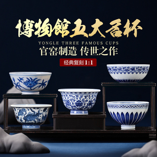 景德镇陶瓷器柴窑手绘永乐青花主人杯压手杯品茗杯子单杯功夫茶具