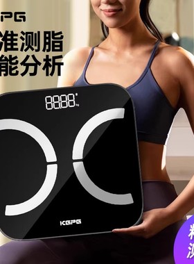 KGPG体脂秤减肥专用智能分析精准体重高精度深度测脂健康健身减脂