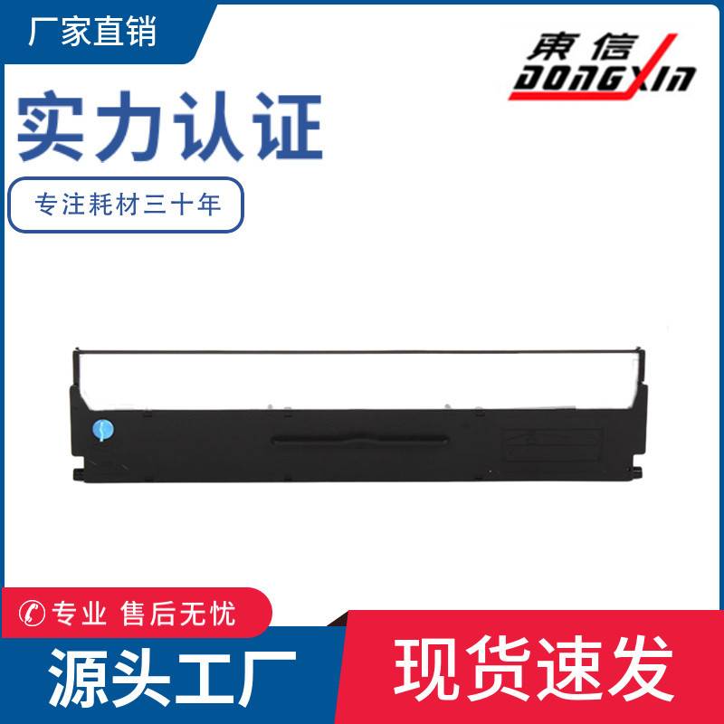适合LQ310K色带架含芯 LX310 LQ300KH LQ520K 色带框S015634 墨盒