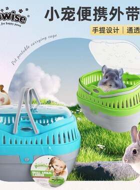 Pawise便携仓鼠手提篮兔子龙猫刺猬雪貂小宠专用手提外带笼子