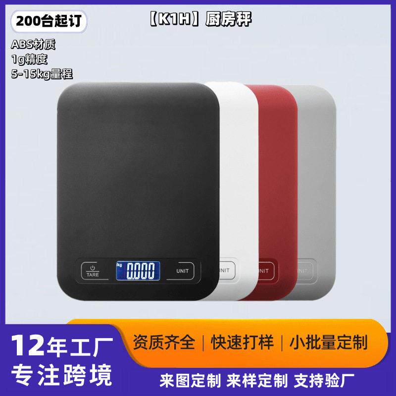 外贸热销5kg10kg15kgABS厨房称塑料款1g精度食物秤电子厨房秤