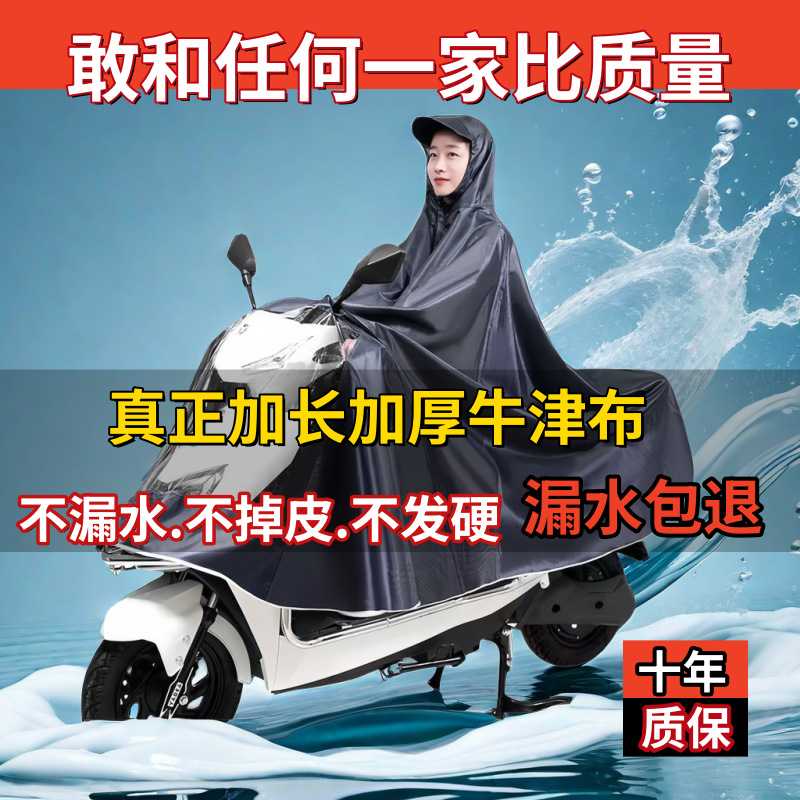 雨衣电动车雨披加大加厚摩托车双人单人男女士骑行防暴雨全身遮脚