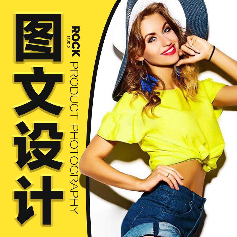 产品摄影电商美工主图详情页设计店铺装修平面海报设计PS图片精修