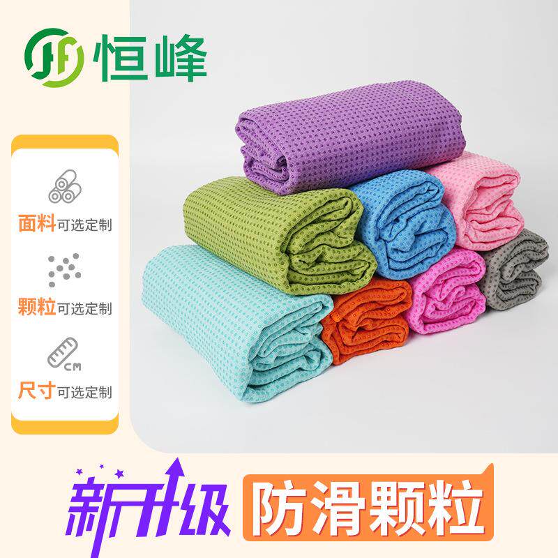 瑜伽铺巾专业防滑毯瑜伽馆运动健身辅助垫巾带防滑颗粒点瑜伽巾