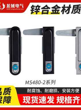 配电箱锁MS490电柜锁 MS480黑色锁海坦MS818平面锁开关柜门锁