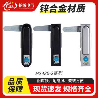 配电箱锁MS490电柜锁 MS480黑色锁海坦MS818平面锁开关柜门锁
