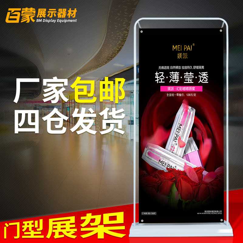 铁质门型展架户外防风注水80x180展示架子门形易拉宝广告海报印刷