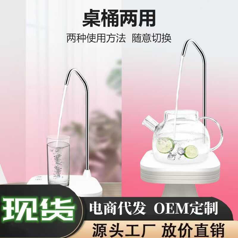 电动抽水器桶装水吸水抽水泵自动上水器充电出水器家用饮水压水器