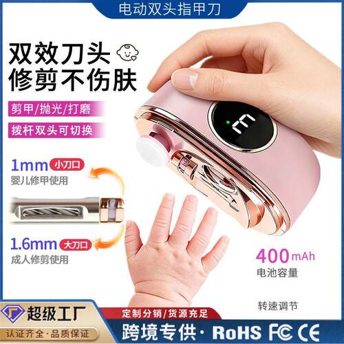 电动磨甲器家用修甲器婴儿防夹肉神器全自动安全防飞溅电动指甲刀