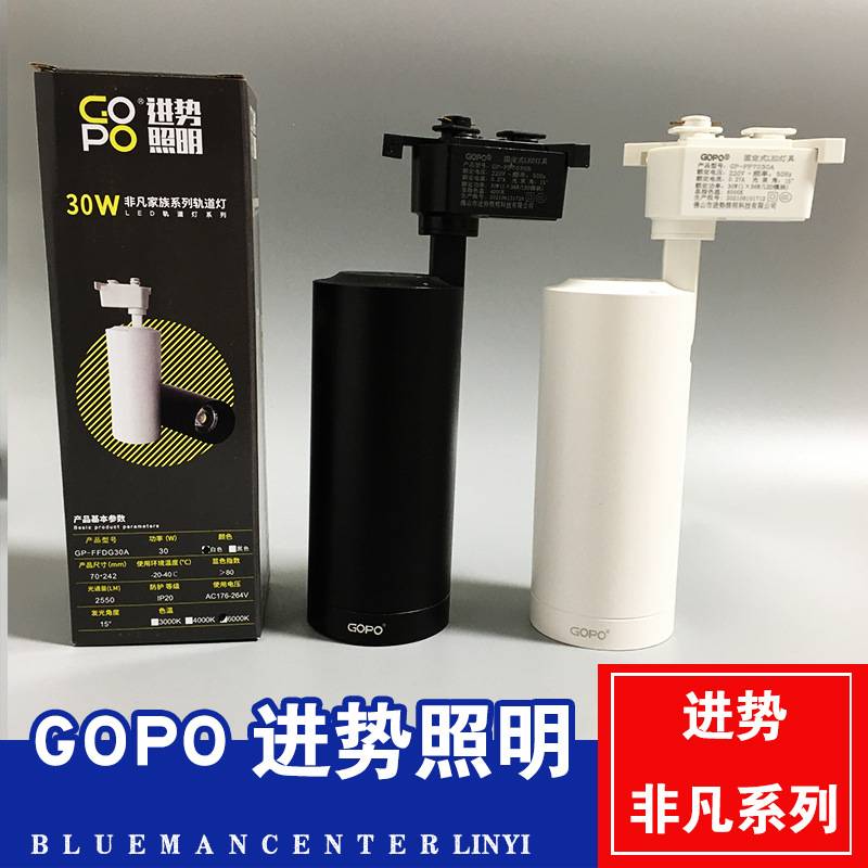 进势照明非凡系列led轨道灯cob射灯聚光可调光导轨灯展柜厅商铺