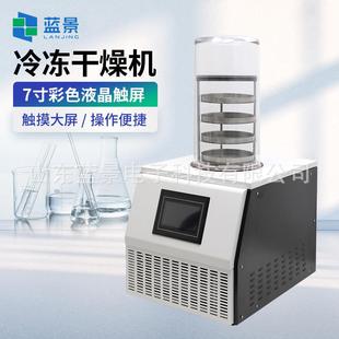 多歧管压盖型冻干机实验室用冷冻干燥机实验室真空冷冻干燥机 台式