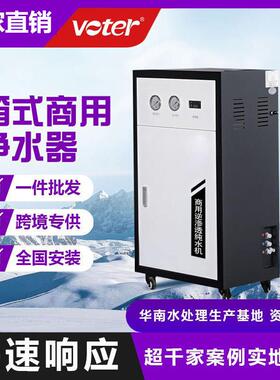 商用净水机ro反渗透水处理设备餐饮酒店净水器节能奶茶店纯水机