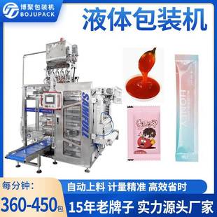 机 三边封沐浴露灌装 机洗发剂香波试用装 包装 机水乳面霜精华液包装