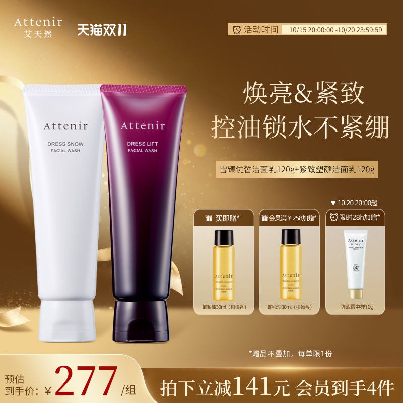 艾天然紫管+白管洁面乳洗面奶女深层清洁补水去角质组合套装官方