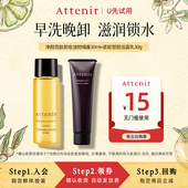 艾天然紫管洁面乳30g 天猫U先 净颜亮肤卸妆油30ml便携体验装