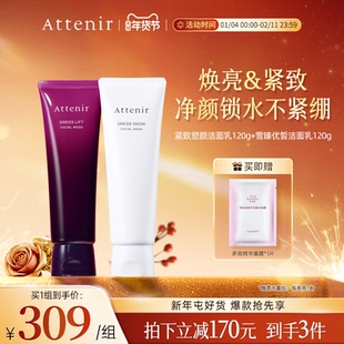 艾天然紫管+白管洁面乳洗面奶女深层清洁补水去角质组合套装官方