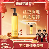 ATTENIR 香菇超级年货节 艾天然卸妆油新升级气垫油面部清洁