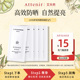 5片体验SPF50 艾天然多效防晒隔离霜1g 面部轻薄水润 百补