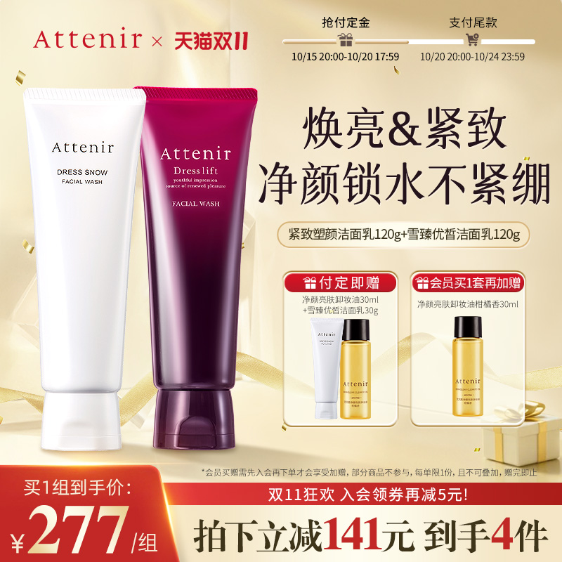 艾天然紫管+白管洁面乳洗面奶女深层清洁补水去角质组合套装官方