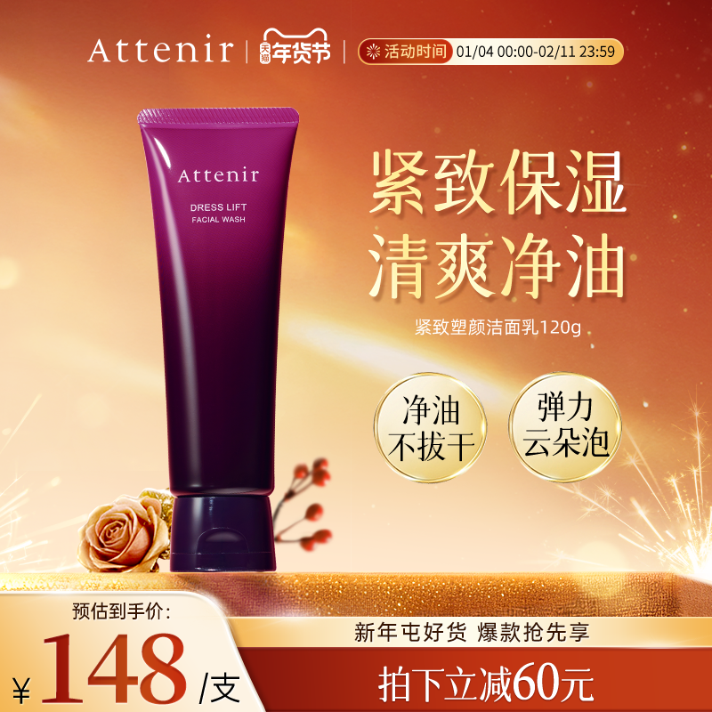 【官方旗舰店】艾天然紫管紧致洁面乳洗面奶女深层清洁保湿去角质