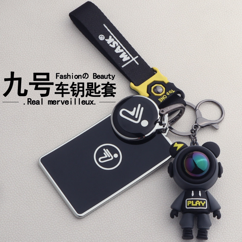 九号电动车钥匙套圆形NFC卡片fz110感应n70c包n385c壳n85c扣n370c