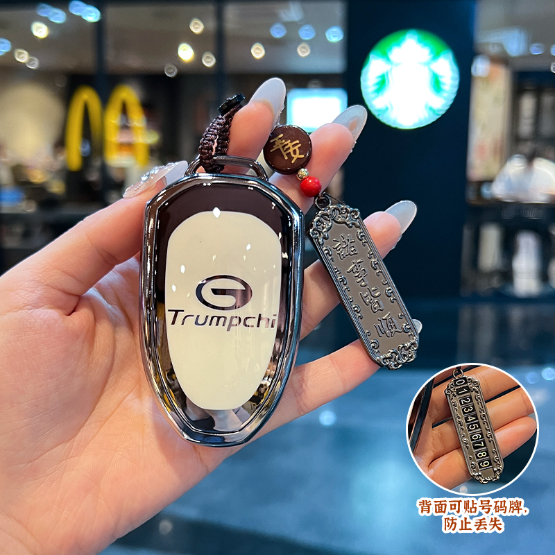 适用广汽传祺GS4钥匙套24款壳扣gs4max领航版23款汽车遥控包