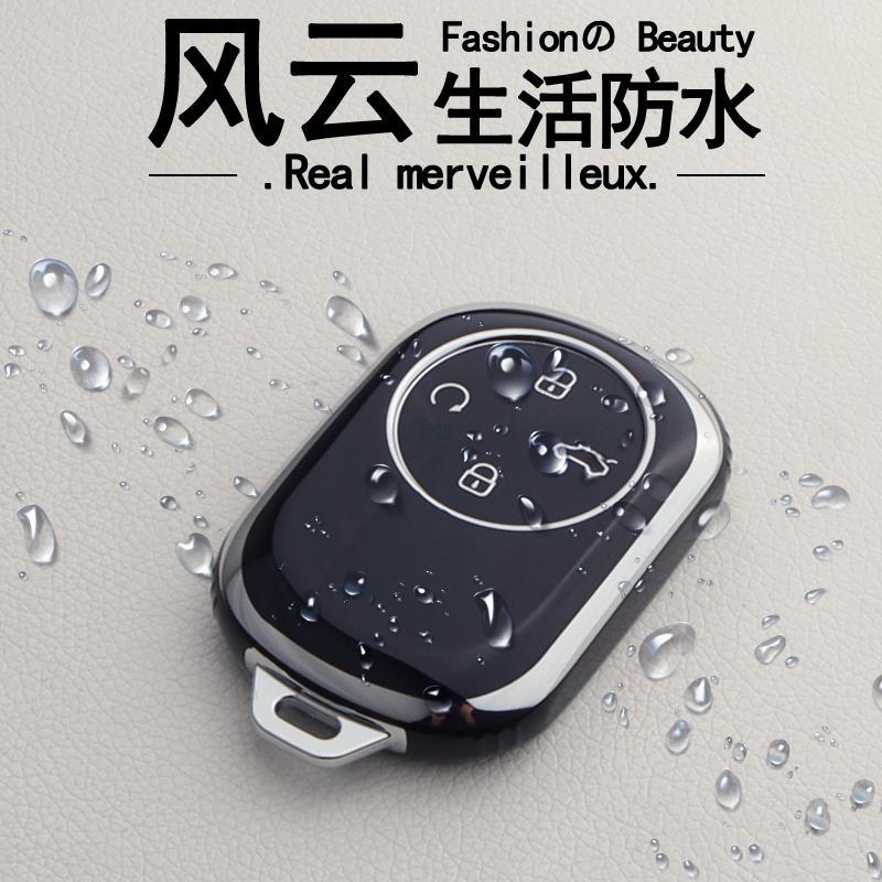 适用于新款奇瑞风云A8L车钥匙套风云T9保护壳风云T10简约女包挂扣