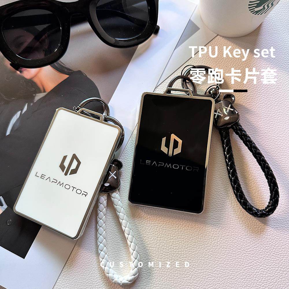 零跑c16钥匙套卡片C10专用2024款纯电中配版车包保护壳扣男女改装