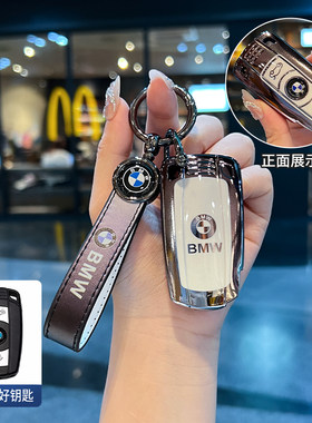 适用于老款宝马插入式钥匙包X1老3系320i 5系X5X6E90保护壳车套扣