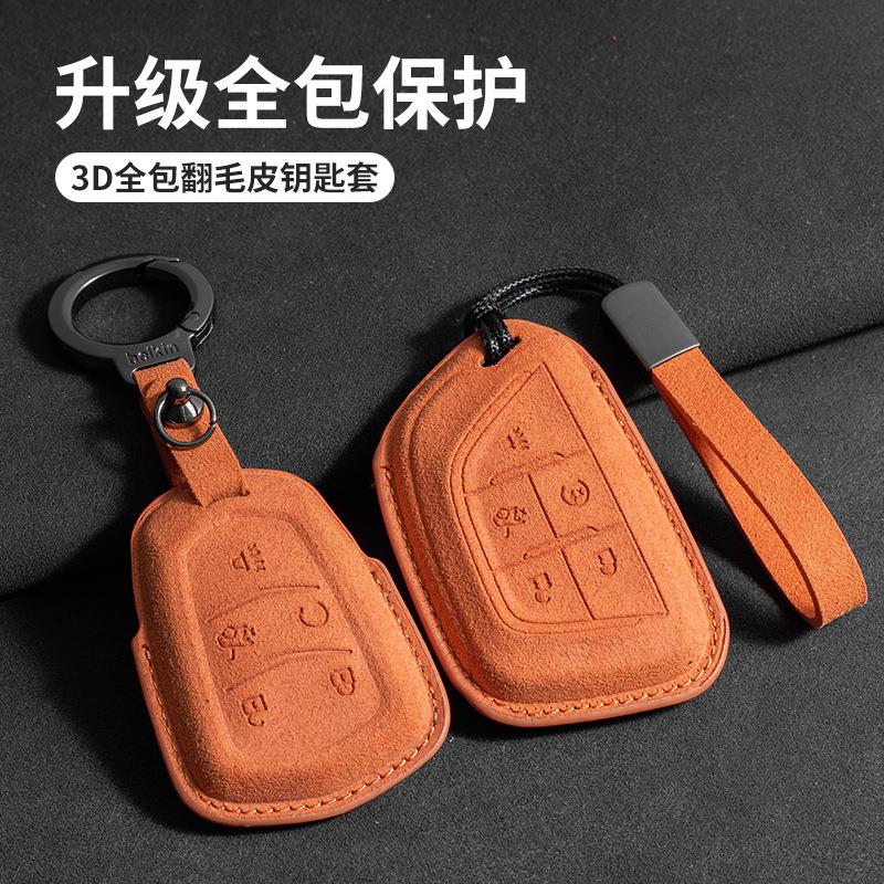 适用于凯迪拉克CT5钥匙套CT4 锐歌LYRIQ XT4钥匙包XT5XT6钥匙扣壳