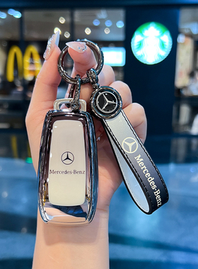 适用2024款奔驰E300L钥匙套GLC300L C260L壳C200车扣S400男e350el