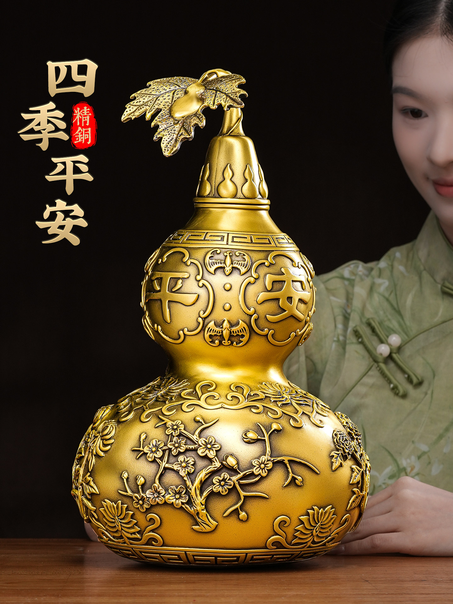 全铜葫芦摆件四季平安福禄黄铜开口开盖办公室特大号空心招财乔迁
