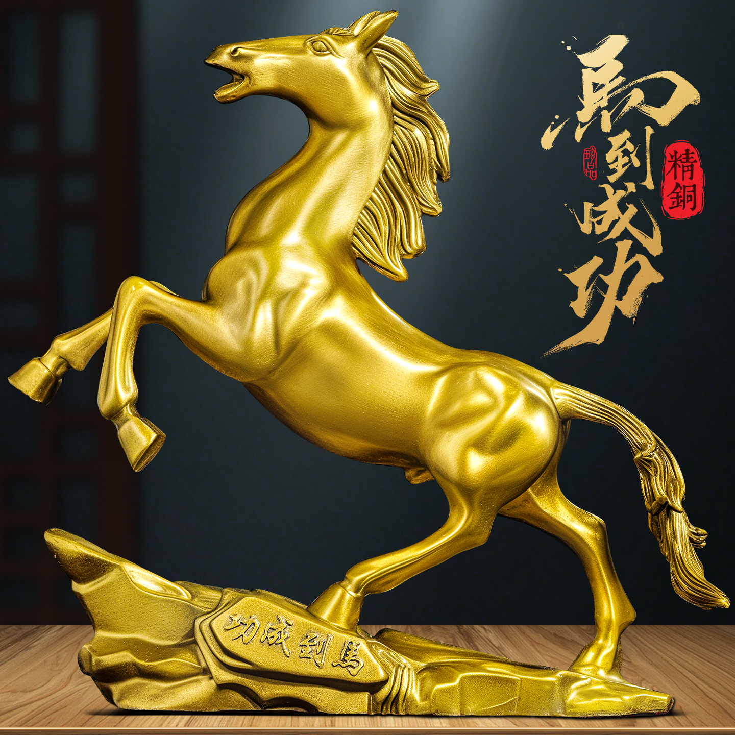 全铜马到成功黄铜马摆件招财办公室铜工艺品生肖客厅乔迁开业礼品