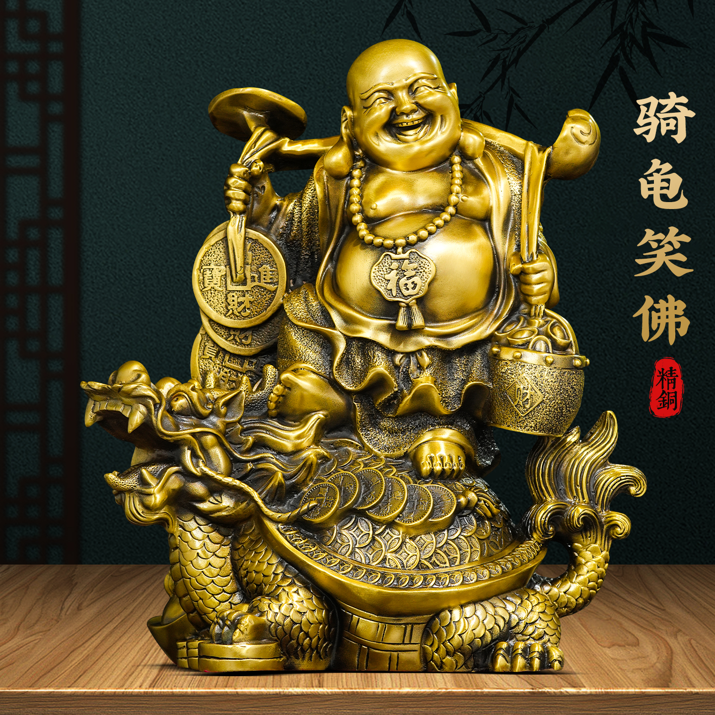 黄铜大肚弥勒佛铜像摆件全铜佛像骑龙龟开心笑佛家用佛堂供奉神像