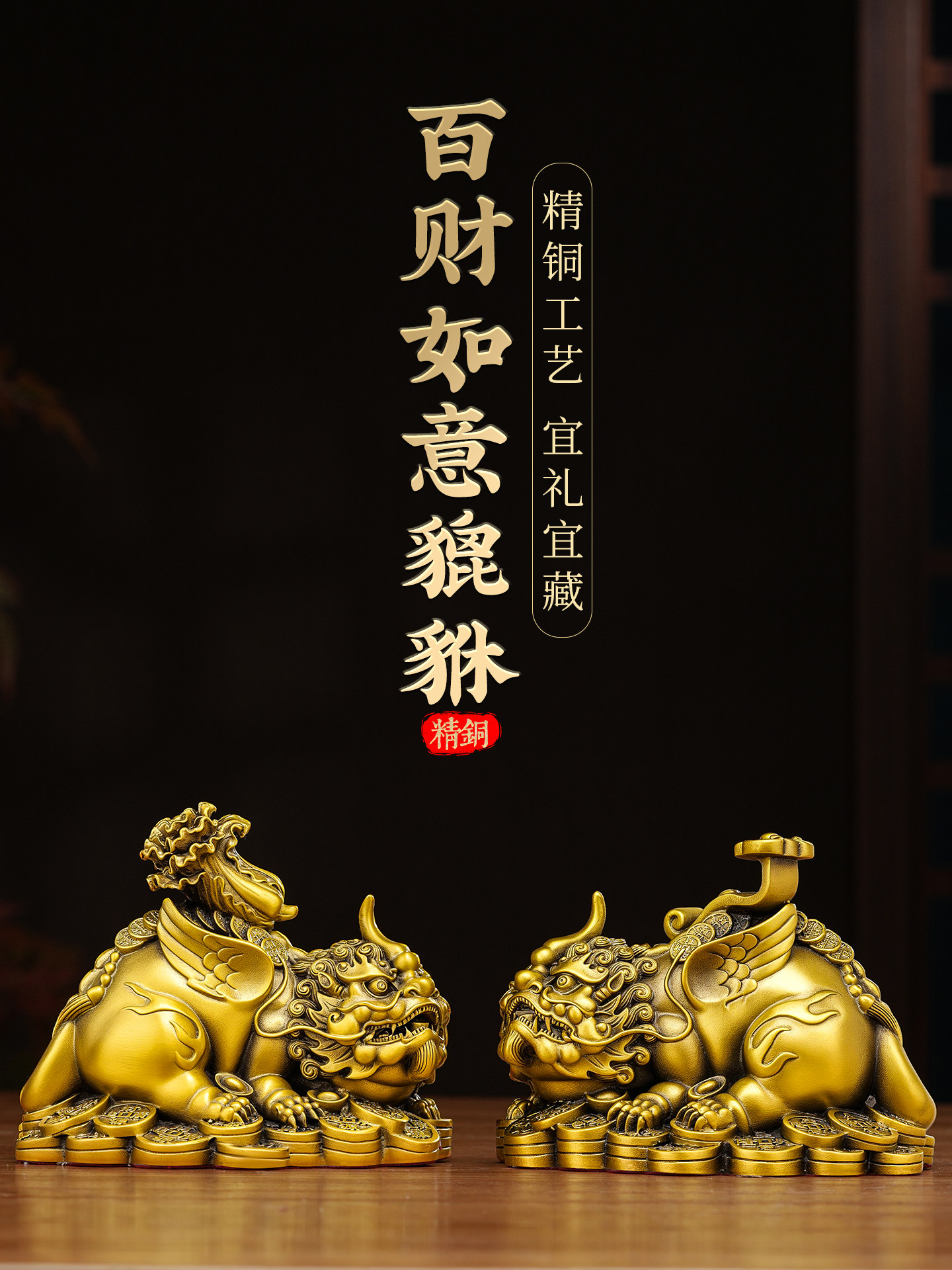 黄铜貔貅摆件一对招财如意皮丘全铜镇宅办公室桌面百财聚财工艺品