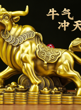 大号黄铜牛摆件牛气冲天旺市办公室客厅牛年工艺品桌面镇宅装饰品
