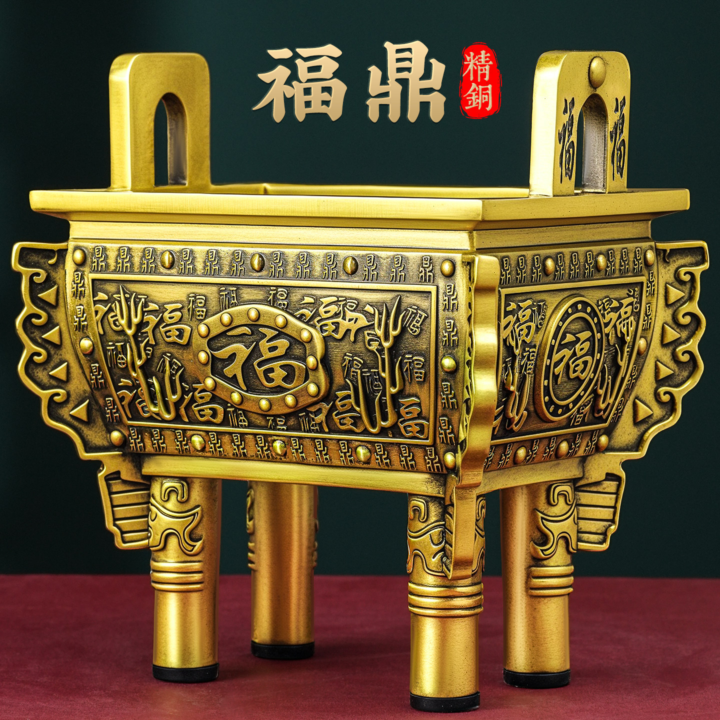 大号黄铜鼎摆件福鼎四方鼎福字铜香炉客厅玄关招财乔迁礼物装饰品