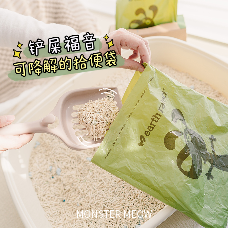 保卫地球宠物拾便袋懒人铲屎不用猫砂铲捡猫O砂盆猫砂可降解猫用