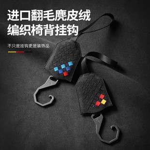 APD进口麂皮车载座椅背挂钩收纳储物多功能靠背隐形Y挂钩汽车用品