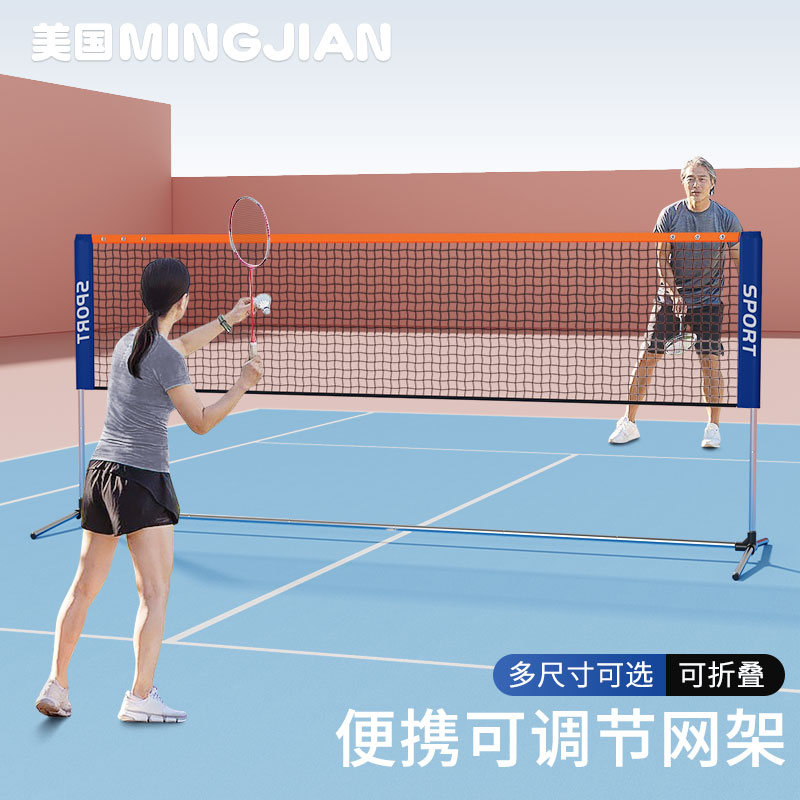 羽毛球网架可携式室内室外v户外家用可移动简易拦网羽毛球网标准