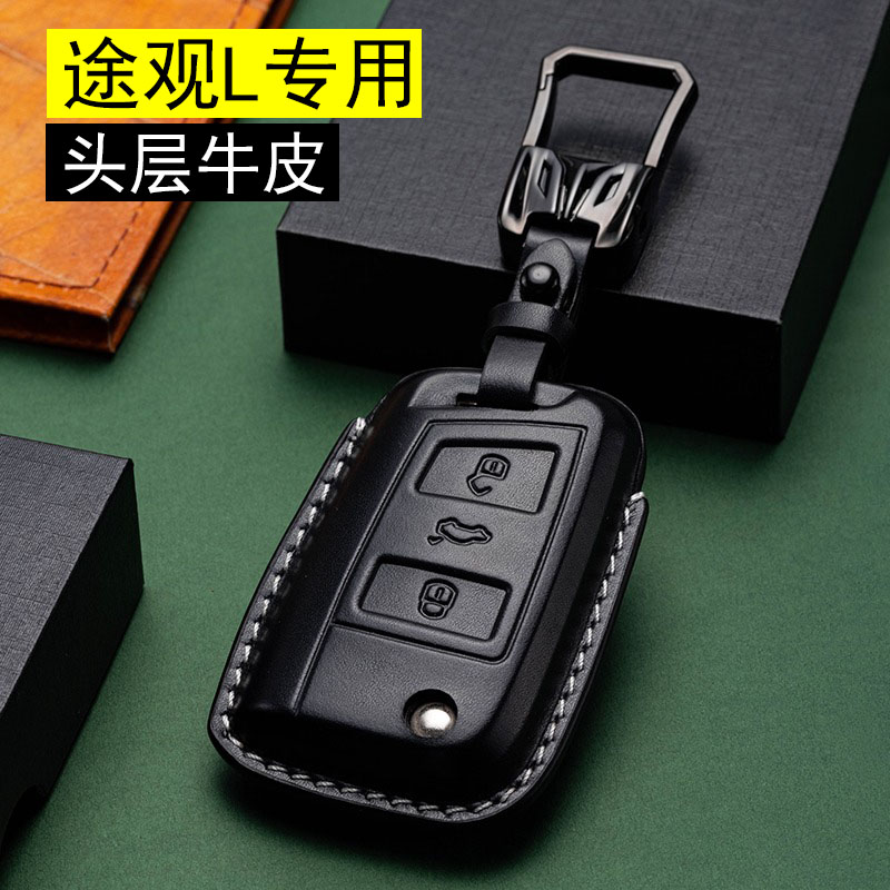2024款c大众途观l钥匙套真皮全包2023款包23新款pro车用品扣22壳2