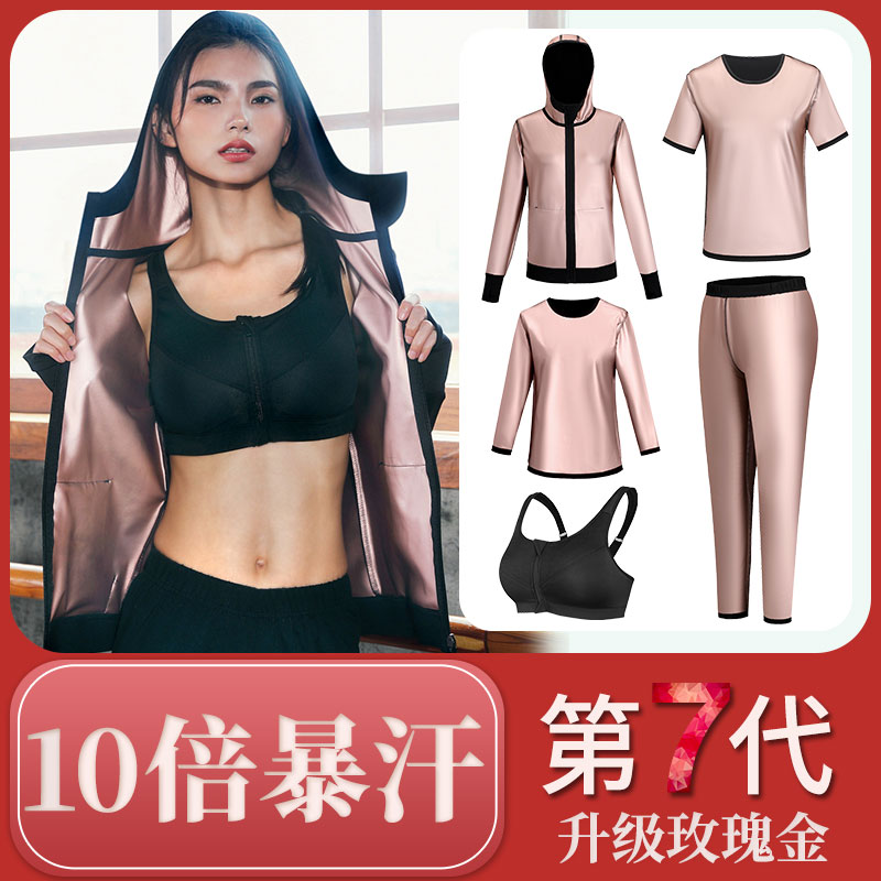 加大码暴汗服套装女爆汗服s舞蹈健身瑜伽跑步胖mm暴汗衣200斤秋冬