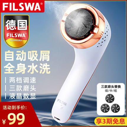 德国电动修脚器磨脚n去死皮老茧神器家用搓脚自动修脚刀打磨修足