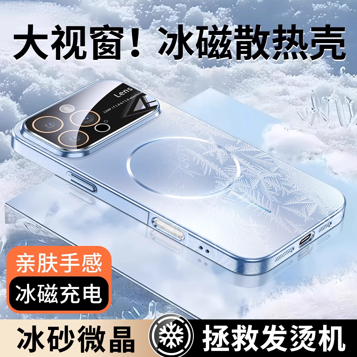 适用苹果16大视窗手机壳15Promax新款磁吸磨砂iPhone14镜头全包防摔13Pro超薄散热保护套por男款女高级感硬壳