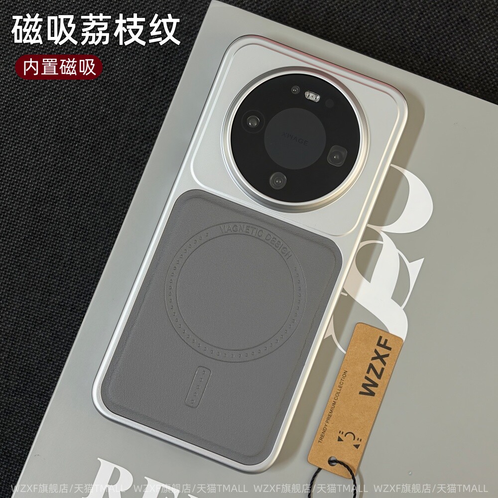 wzxf荔枝皮纹适用华为Mate80手机壳promax新款大孔硬壳mate70pro+灰色磁吸m60高级感电镀max保护套轻奢男女款
