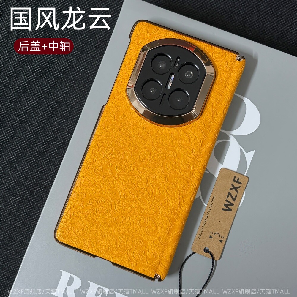 wzxf国风龙纹祥云适用华为MateX7手机壳新款x6典藏版折叠屏x5后盖电镀中轴高级感轻奢mate商务男mt保护套女