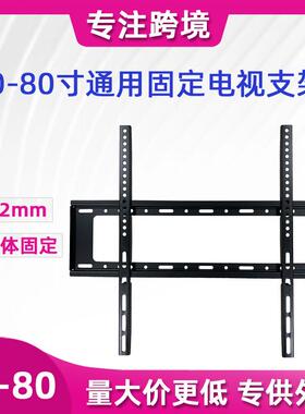 供应通用40-80寸液晶电视机挂架 大屏幕壁挂式支架tv stand