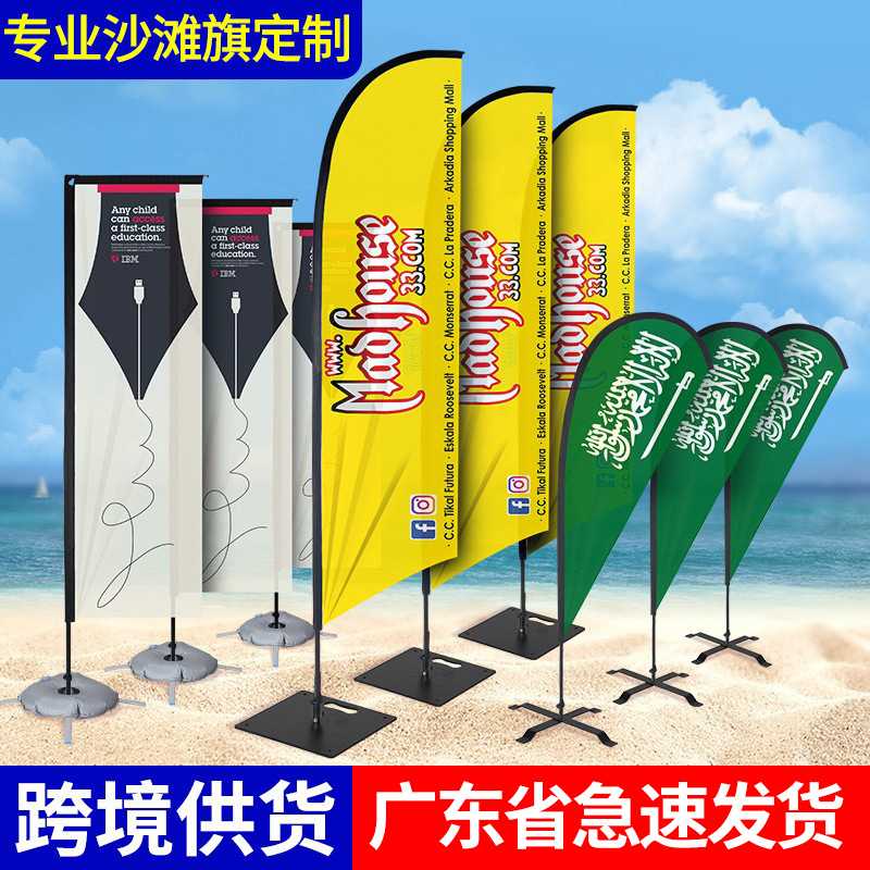 宣传注水刀旗彩旗制作户外羽毛旗方形旗杆底座广告水滴沙滩旗