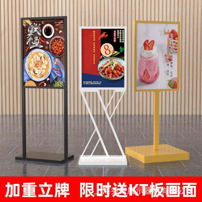 kt板展架立式广告牌展示牌商场水牌苹果立牌双面海报架易拉宝